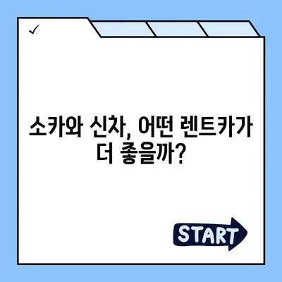 울산시 남구 신정5동 렌트카 가격비교 | 리스 | 장기대여 | 1일비용 | 비용 | 소카 | 중고 | 신차 | 1박2일 2024후기