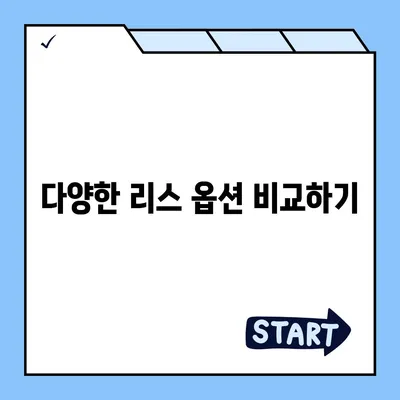 울산시 동구 일산동 렌트카 가격비교 | 리스 | 장기대여 | 1일비용 | 비용 | 소카 | 중고 | 신차 | 1박2일 2024후기