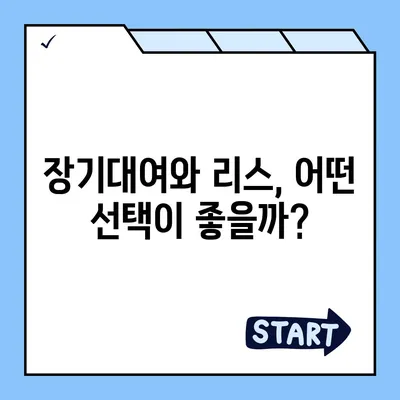 인천시 연수구 송도2동 렌트카 가격비교 | 리스 | 장기대여 | 1일비용 | 비용 | 소카 | 중고 | 신차 | 1박2일 2024후기