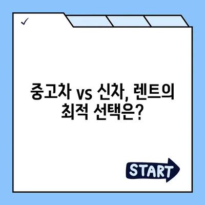 대구시 북구 검단동 렌트카 가격비교 | 리스 | 장기대여 | 1일비용 | 비용 | 소카 | 중고 | 신차 | 1박2일 2024후기