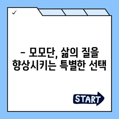 모모단 효능| 건강, 미용, 그리고 삶의 질 향상 | 모모단 효능, 모모단 추천, 모모단 부작용, 모모단 복용법