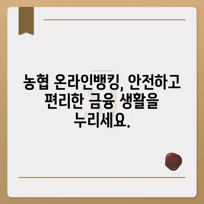 농협 인터넷뱅킹 가입, 지금 바로 시작하세요! | 농협 온라인뱅킹, 비대면 계좌 개설, 간편 가입