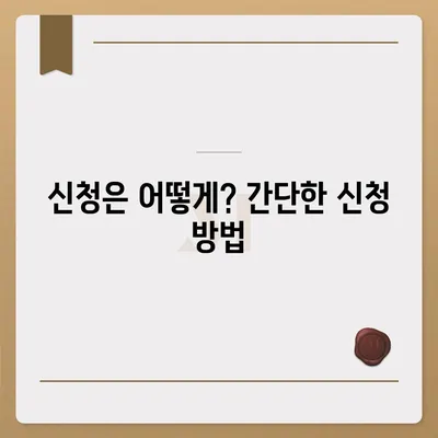 제주도 제주시 건입동 민생회복지원금 | 신청 | 신청방법 | 대상 | 지급일 | 사용처 | 전국민 | 이재명 | 2024