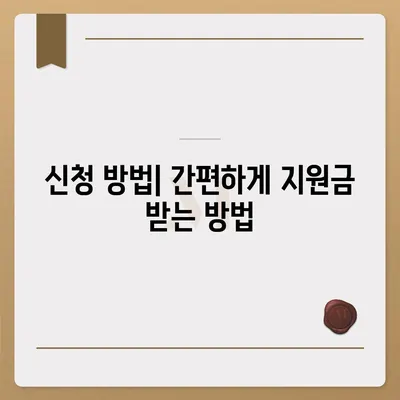 강원도 평창군 대관령면 민생회복지원금 | 신청 | 신청방법 | 대상 | 지급일 | 사용처 | 전국민 | 이재명 | 2024