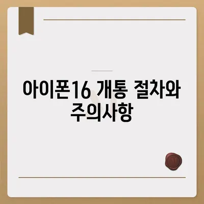 인천시 옹진군 덕적면 아이폰16 프로 사전예약 | 출시일 | 가격 | PRO | SE1 | 디자인 | 프로맥스 | 색상 | 미니 | 개통