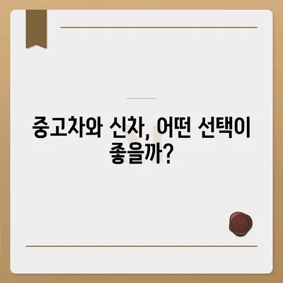 제주도 제주시 오라동 렌트카 가격비교 | 리스 | 장기대여 | 1일비용 | 비용 | 소카 | 중고 | 신차 | 1박2일 2024후기