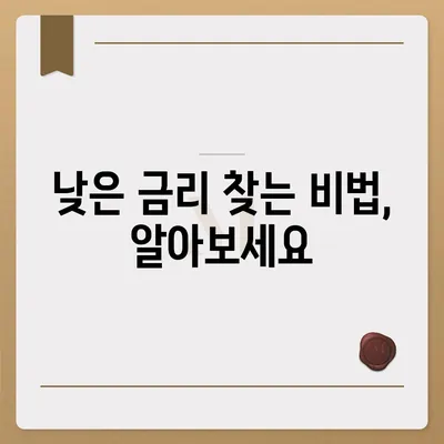 대부업체 대출 신청 가이드|  내게 맞는 조건 찾고 성공적인 대출 받기 | 대부업체, 대출 신청, 금리 비교, 성공 전략