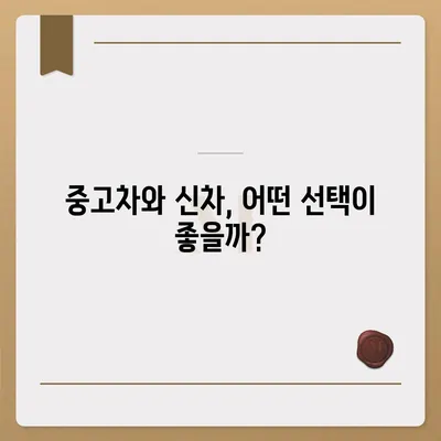 대구시 달성군 구지면 렌트카 가격비교 | 리스 | 장기대여 | 1일비용 | 비용 | 소카 | 중고 | 신차 | 1박2일 2024후기