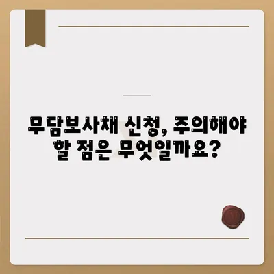 무담보사채 신청