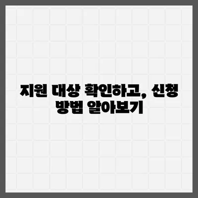 부산시 남구 감만2동 민생회복지원금 | 신청 | 신청방법 | 대상 | 지급일 | 사용처 | 전국민 | 이재명 | 2024