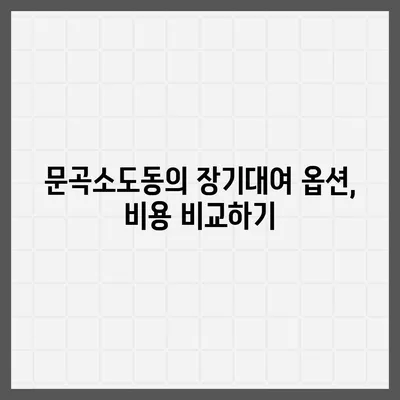 강원도 태백시 문곡소도동 렌트카 가격비교 | 리스 | 장기대여 | 1일비용 | 비용 | 소카 | 중고 | 신차 | 1박2일 2024후기