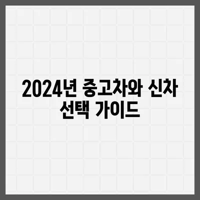 광주시 남구 백운2동 렌트카 가격비교 | 리스 | 장기대여 | 1일비용 | 비용 | 소카 | 중고 | 신차 | 1박2일 2024후기