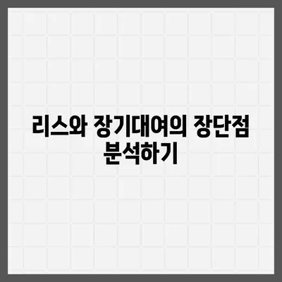 광주시 남구 사직동 렌트카 가격비교 | 리스 | 장기대여 | 1일비용 | 비용 | 소카 | 중고 | 신차 | 1박2일 2024후기