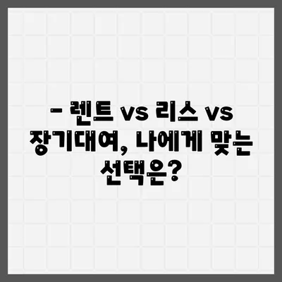 경상북도 고령군 대가야읍 렌트카 가격비교 | 리스 | 장기대여 | 1일비용 | 비용 | 소카 | 중고 | 신차 | 1박2일 2024후기