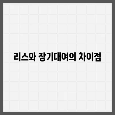 경기도 부천시 중4동 렌트카 가격비교 | 리스 | 장기대여 | 1일비용 | 비용 | 소카 | 중고 | 신차 | 1박2일 2024후기