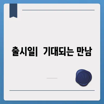 아이폰 16 출시일, 디자인, 스펙 루머 정리