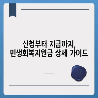 인천시 강화군 양도면 민생회복지원금 | 신청 | 신청방법 | 대상 | 지급일 | 사용처 | 전국민 | 이재명 | 2024