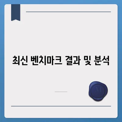 온칩 그래픽 성능을 보여주는 아이폰16 벤치마크