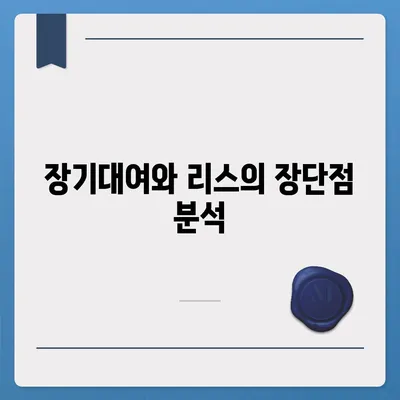 충청북도 충주시 지현동 렌트카 가격비교 | 리스 | 장기대여 | 1일비용 | 비용 | 소카 | 중고 | 신차 | 1박2일 2024후기