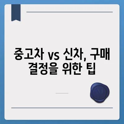 대구시 동구 신천3동 렌트카 가격비교 | 리스 | 장기대여 | 1일비용 | 비용 | 소카 | 중고 | 신차 | 1박2일 2024후기