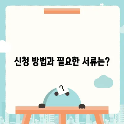 서울시 종로구 사직동 민생회복지원금 | 신청 | 신청방법 | 대상 | 지급일 | 사용처 | 전국민 | 이재명 | 2024