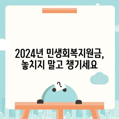 서울시 강남구 대치1동 민생회복지원금 | 신청 | 신청방법 | 대상 | 지급일 | 사용처 | 전국민 | 이재명 | 2024