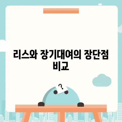 대구시 동구 혁신동 렌트카 가격비교 | 리스 | 장기대여 | 1일비용 | 비용 | 소카 | 중고 | 신차 | 1박2일 2024후기