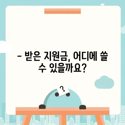 울산시 중구 반구2동 민생회복지원금 | 신청 | 신청방법 | 대상 | 지급일 | 사용처 | 전국민 | 이재명 | 2024