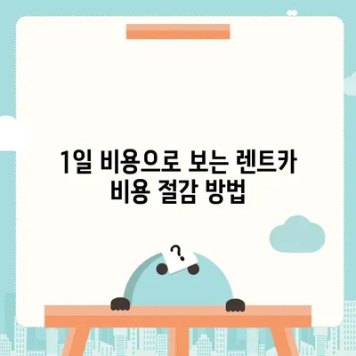 부산시 사상구 주례3동 렌트카 가격비교 | 리스 | 장기대여 | 1일비용 | 비용 | 소카 | 중고 | 신차 | 1박2일 2024후기