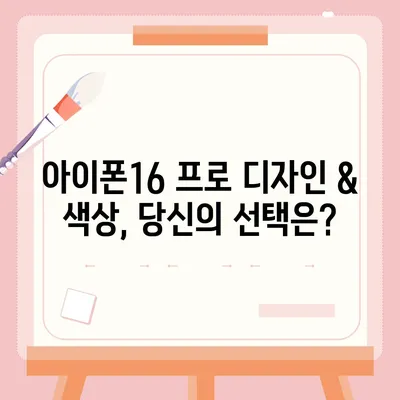 대구시 북구 고성동 아이폰16 프로 사전예약 | 출시일 | 가격 | PRO | SE1 | 디자인 | 프로맥스 | 색상 | 미니 | 개통