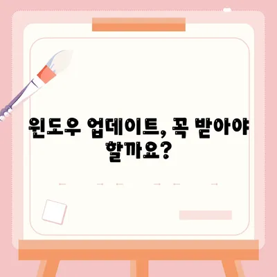 윈도우 업데이트 다운로드