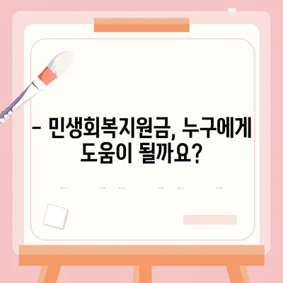 인천시 부평구 삼산1동 민생회복지원금 | 신청 | 신청방법 | 대상 | 지급일 | 사용처 | 전국민 | 이재명 | 2024