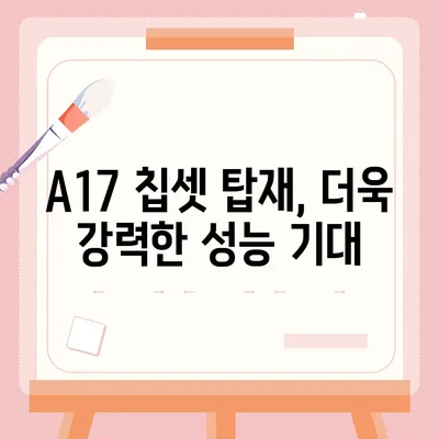 아이폰16 출시일, 디자인, 스펙 관련 루머 정리