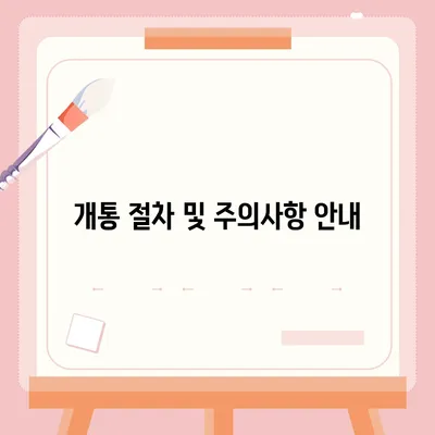 경기도 시흥시 대야동 아이폰16 프로 사전예약 | 출시일 | 가격 | PRO | SE1 | 디자인 | 프로맥스 | 색상 | 미니 | 개통