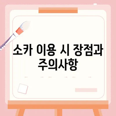 충청남도 금산군 제원면 렌트카 가격비교 | 리스 | 장기대여 | 1일비용 | 비용 | 소카 | 중고 | 신차 | 1박2일 2024후기