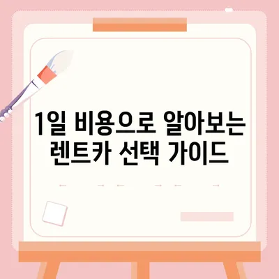 울산시 남구 신정5동 렌트카 가격비교 | 리스 | 장기대여 | 1일비용 | 비용 | 소카 | 중고 | 신차 | 1박2일 2024후기