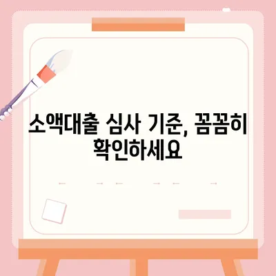 무직자 비상금 소액대출 거절, 이유와 대안 알아보기 | 대출 거절, 소액 대출, 무직자 대출, 비상금 마련