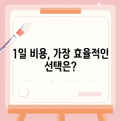 부산시 금정구 금성동 렌트카 가격비교 | 리스 | 장기대여 | 1일비용 | 비용 | 소카 | 중고 | 신차 | 1박2일 2024후기