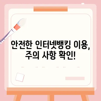 농협 인터넷뱅킹 가입 완벽 가이드 | 단계별 설명, 필요 서류, 주의 사항