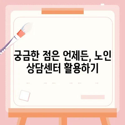 65세 이상, 놓치지 말아야 할 나만의 무료 혜택 | 노인복지, 정부 지원, 건강검진, 할인