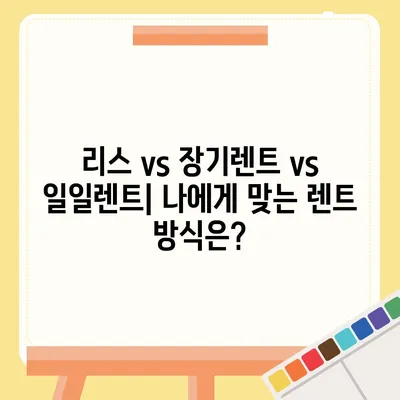 제주도 제주시 구좌읍 렌트카 가격비교 | 리스 | 장기대여 | 1일비용 | 비용 | 소카 | 중고 | 신차 | 1박2일 2024후기