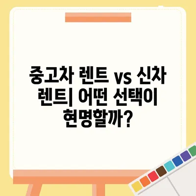 대구시 중구 대봉1동 렌트카 가격비교 | 리스 | 장기대여 | 1일비용 | 비용 | 소카 | 중고 | 신차 | 1박2일 2024후기