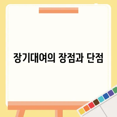 충청북도 청주시 서원구 성화동 렌트카 가격비교 | 리스 | 장기대여 | 1일비용 | 비용 | 소카 | 중고 | 신차 | 1박2일 2024후기