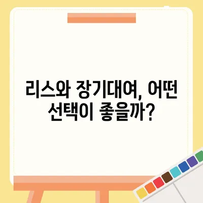 대전시 서구 월평3동 렌트카 가격비교 | 리스 | 장기대여 | 1일비용 | 비용 | 소카 | 중고 | 신차 | 1박2일 2024후기