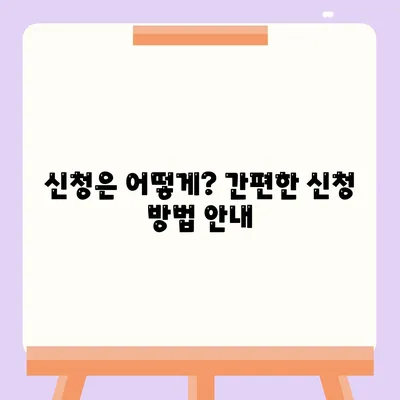 대전시 동구 홍도동 민생회복지원금 | 신청 | 신청방법 | 대상 | 지급일 | 사용처 | 전국민 | 이재명 | 2024