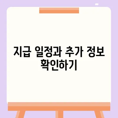 전라북도 남원시 운봉읍 민생회복지원금 | 신청 | 신청방법 | 대상 | 지급일 | 사용처 | 전국민 | 이재명 | 2024