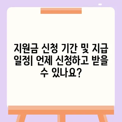 광주시 서구 양3동 민생회복지원금 | 신청 | 신청방법 | 대상 | 지급일 | 사용처 | 전국민 | 이재명 | 2024