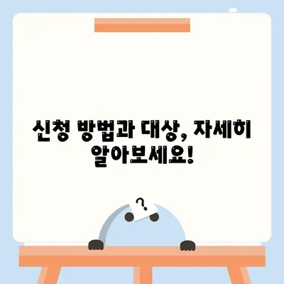 광주시 서구 농성2동 민생회복지원금 | 신청 | 신청방법 | 대상 | 지급일 | 사용처 | 전국민 | 이재명 | 2024