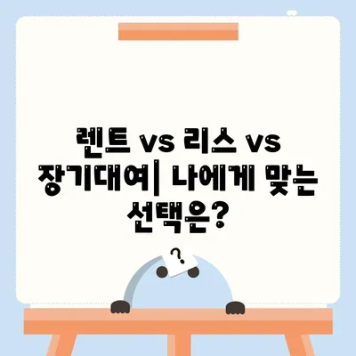 대전시 유성구 송정동 렌트카 가격비교 | 리스 | 장기대여 | 1일비용 | 비용 | 소카 | 중고 | 신차 | 1박2일 2024후기