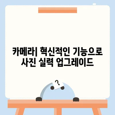 아이폰 16 기본 모델의 매력적인 변화 7가지